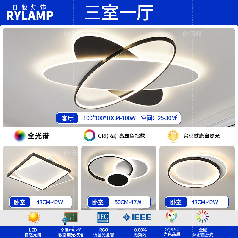 Lámpara de sala de estar minimalista 2025 nueva iluminación creativa para el hogar Zhongshan atmosférica simple moderna ultrafina inteligente de espectro completo