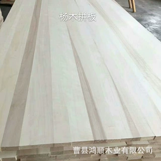 杨木直拼板可定制实木板滑雪杨木板可碳化漂白环保实木条木板材