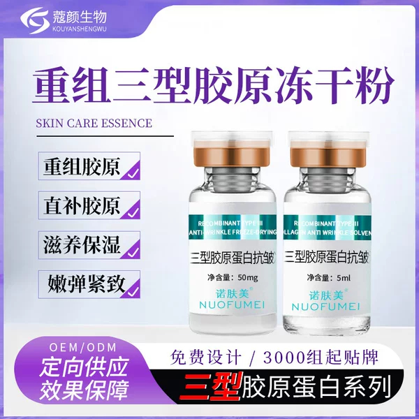 Recombinant Type Iii Collagen for Facial Smoothing, Anti-Wrinkle, and Daily Maintenance of Nasolabial Folds and Tear Troughs with Efficacy Reviews