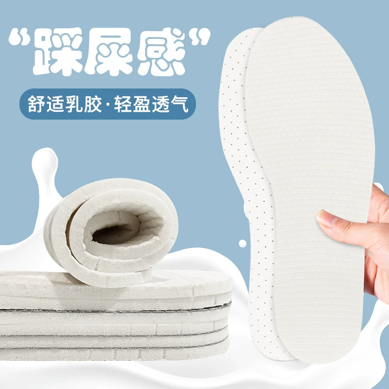 Мягкая эластичная латексная стелька на ощупь, можно разрезать, дышащий, впитывающий пот, дезодорант, тонкий, спортивный амортизатор