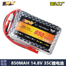 SN4S 14.8V 850mah 35C߱ʟo˙CԽCģ늳