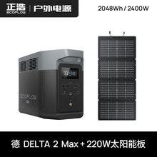 ƵDELTA 2MaxԴ220V 2400W2048WHƄԴ+220W