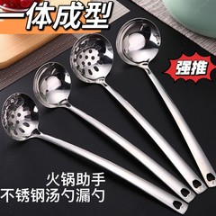 不锈钢不粘锅大号无磁苹果汤勺漏勺长柄火锅汤匙日用餐厨酒店可挂