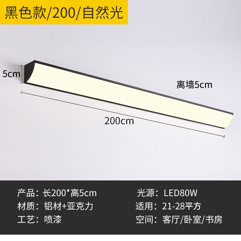 [classic black] 200cm waterproof 80w natural light