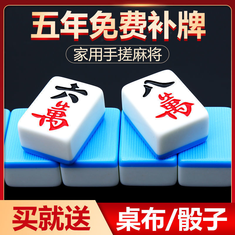 household Mahjong card-game competitor A product Large Sichuan Mahjong 46 42mm 40# medium , please