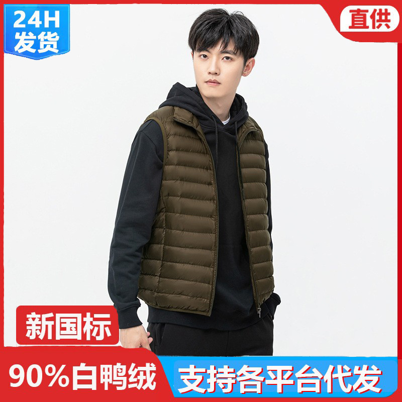 Men's down Vest, Lightweight Short Style for Spring and Autumn, 90% White Duck Down, Stand Collar, Thin and Warm, Trendy