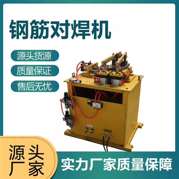 成德 液压钢筋对焊机 全自动碰焊机焊接设备