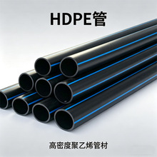 承德赤峰锦州PE给水管dn20PN16压力饮用水管HDPE排水管PE管件现货