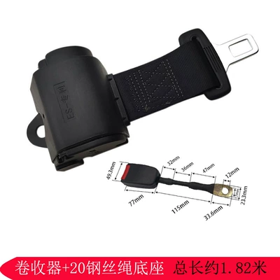 Car seat belt – Self-Locking Function - patented-model-20cm-steel-wire-rope-base