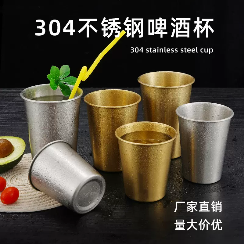 304不锈钢口杯本色金色冷饮杯单层啤酒杯简约外贸便利杯ins网红杯