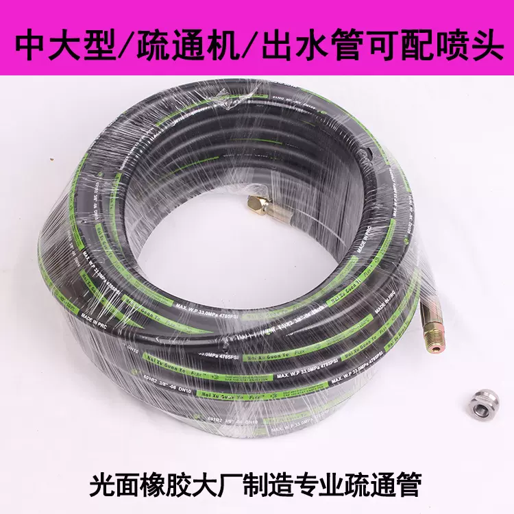 汽柴油疏通机高压水管下水道清洗配水老鼠通堵污冲洗喷头冲破堵物