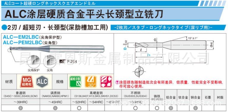 米思米ALC涂层硬质合金平头型立铣刀2刃超短刃长颈型深肋槽加工用