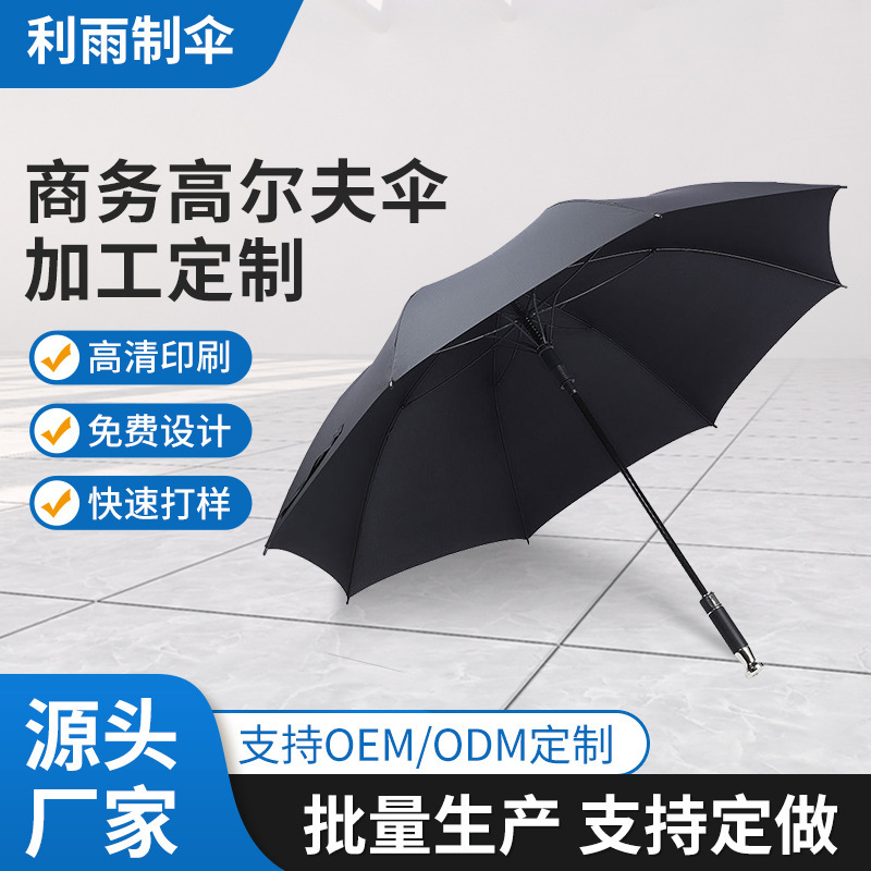 27 inch solid black rubber umbrella business long-handle umbrella LOGO rain dual-use straight handle automatic open 8 bone gift umbrella