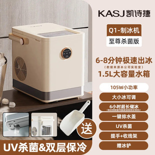 Keshijie Q1 Ice Machine Household Small Commercial Ice Making Machine Student Dormitory Automatic Fast Ice Making Machine Q2