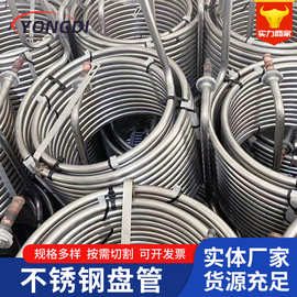 304不锈钢盘管不锈钢弯管异型管螺旋冷却弯管316L弯管工程定 制