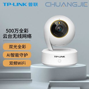 TP-LINK TL-IPC45AWȫ�� Plus500�f�����̨���ܟo���W�j�h�̔z��