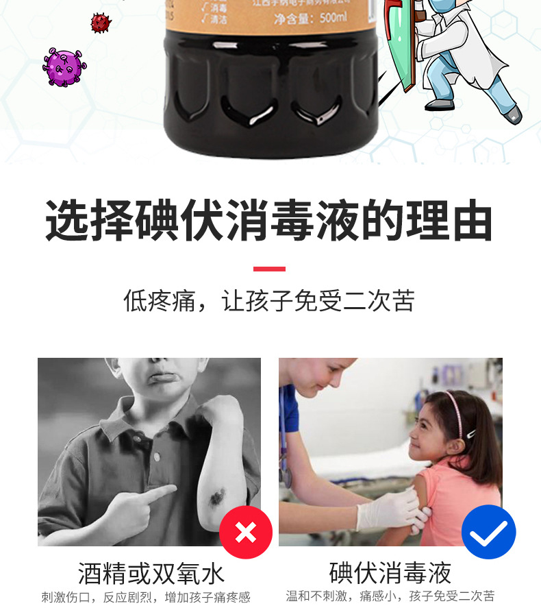 碘伏消毒液医用大瓶500ml杀菌碘酒家用伤口碘酊消毒液100ml络合碘-阿里巴巴