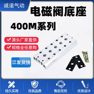 Manufacturer solenoid valve 400M valve plate 4V410 busbar accessories busbar gas discharge base Yade passenger type pneumatic