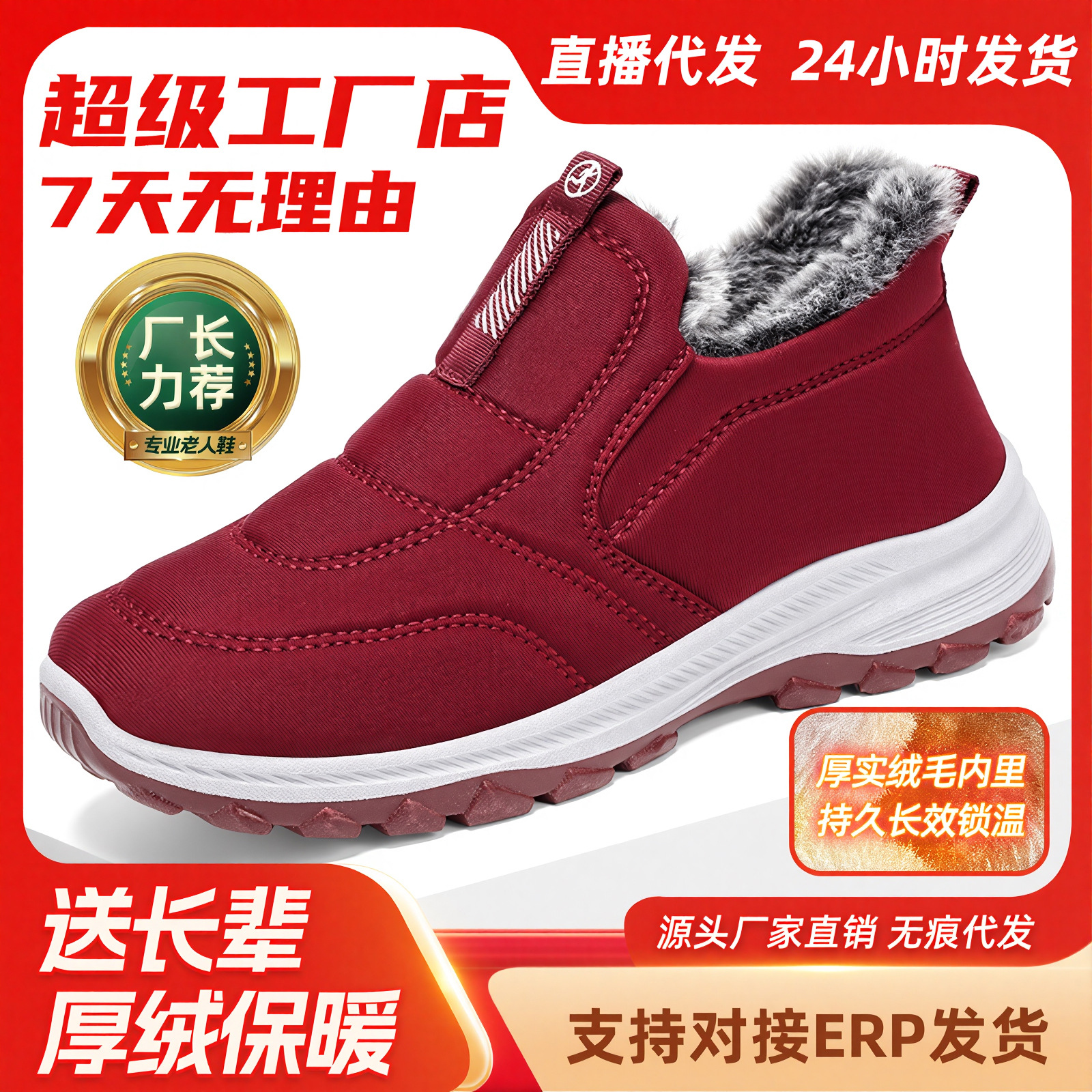 Zapatos de algodón para mujer de invierno, botas de algodón con forro polar y engrosadas, zapatos sin cordones para mamá, botines cortos de talla grande, estilo para parejas, zapatos para personas mayores al por mayor.