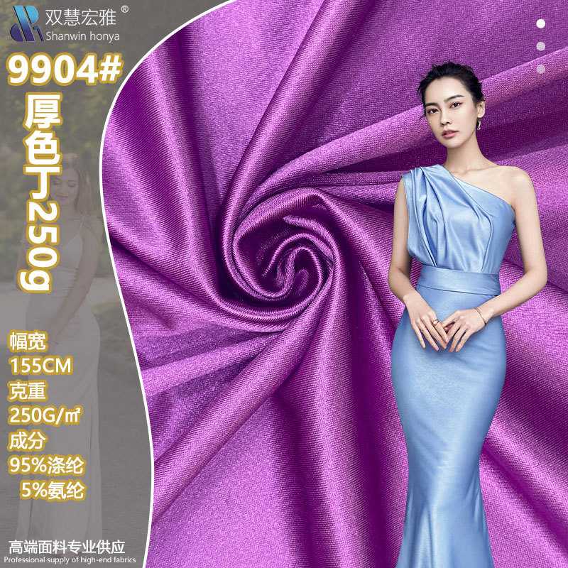 涤纶缎面色丁布服装布料250g弹力厚色丁舞蹈服面料舞台表演闪光布