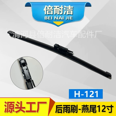 wiper] Applicable to all models: Wiper - h121-dovetail-12-inch