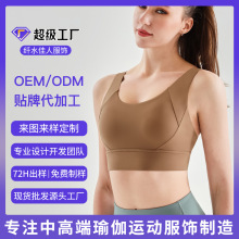 定制源头厂家高强度一体式内衣防震美背健身背心OEM/ODM贴牌烫标