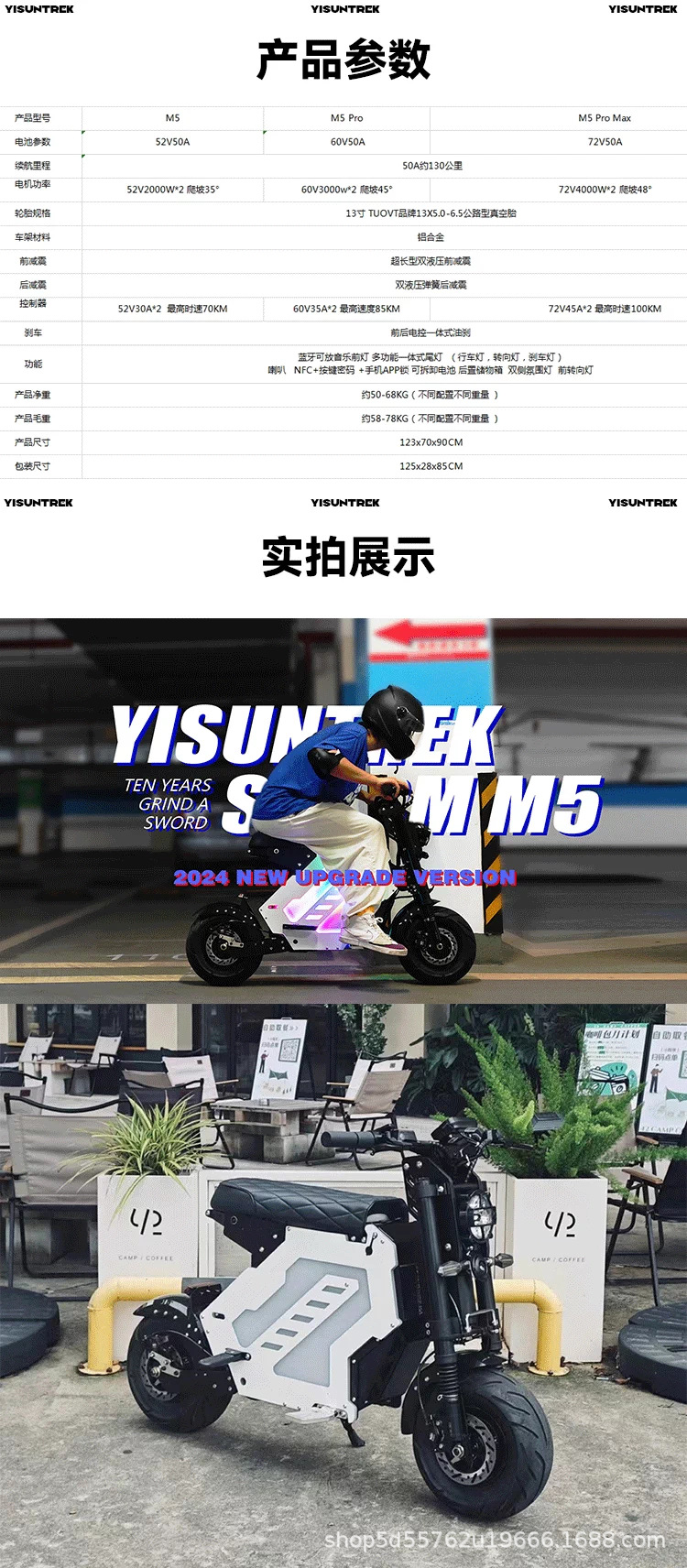 YISHUN dual-drive 72V/6000W off-road electric scooter, foldable, 95 mph speed, long range electric vehicle
