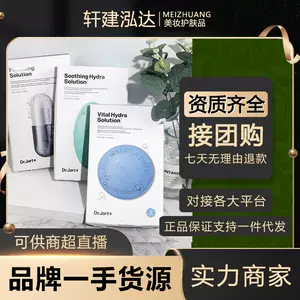 หน้ากากแคปซูลแท้ Dr. Jart+ สำหรับผู้หญิง ให้ความชุ่มชื้นและบำรุงผิว หน้ากากแคปซูลสีน้ำเงิน แคปซูลสีเขียวสำหรับทำความสะอาดรูขุมขน จากเกาหลี