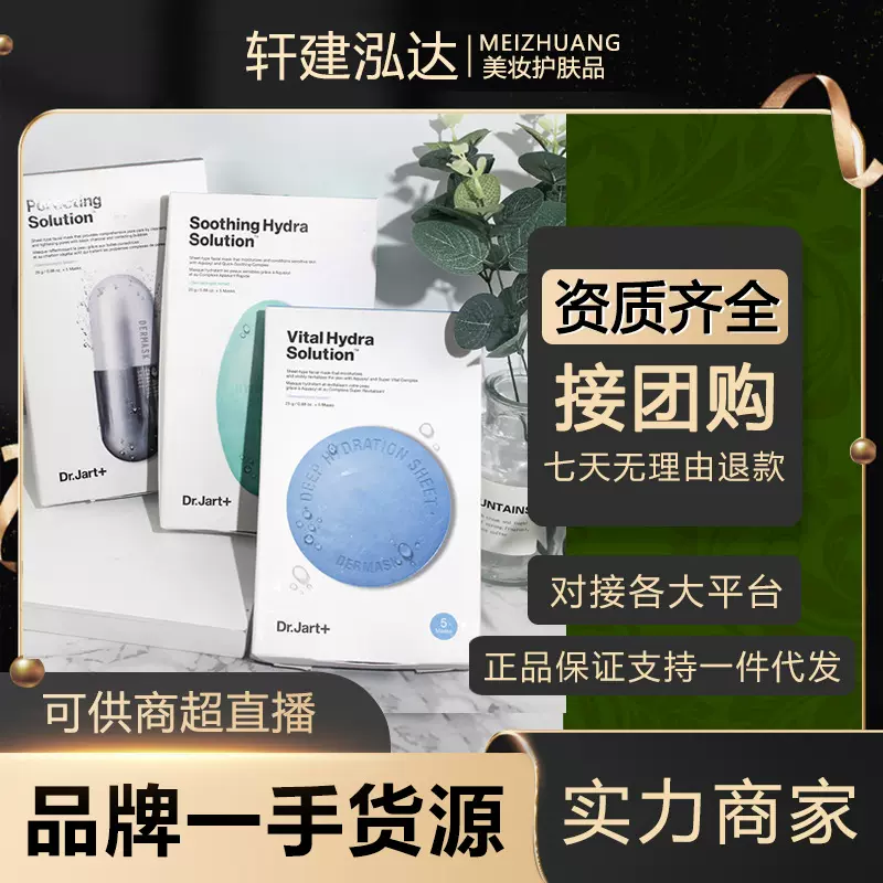 หน้ากากแคปซูลแท้ Dr. Jart+ สำหรับผู้หญิง ให้ความชุ่มชื้นและบำรุงผิว หน้ากากแคปซูลสีน้ำเงิน แคปซูลสีเขียวสำหรับทำความสะอาดรูขุมขน จากเกาหลี