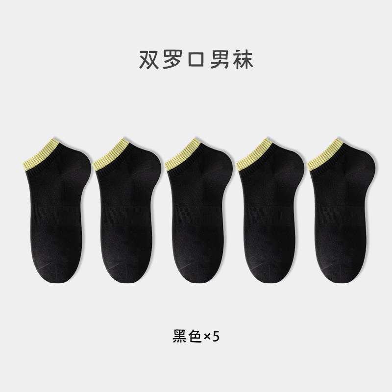 Calcetines Zhuji Calcetines deportivos desodorantes y absorbentes de sudor para hombre Calcetines deportivos dobles antibacterianos y transpirables de primavera y verano Calcetines de algodón para hombre