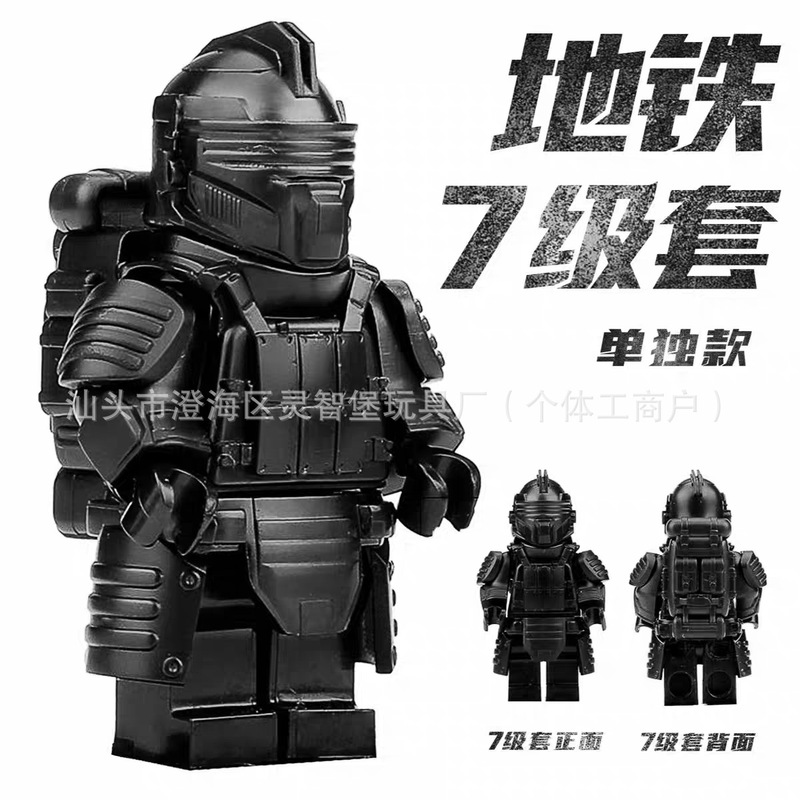 【厂家批发】中国积木拼装玩具人仔地铁逃生和平七级甲精英七级套|undefined
