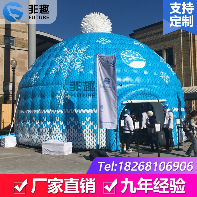 厂家直销户外蒙古包帐篷 商业展览帐篷帽子充气广告圆顶活动帐篷