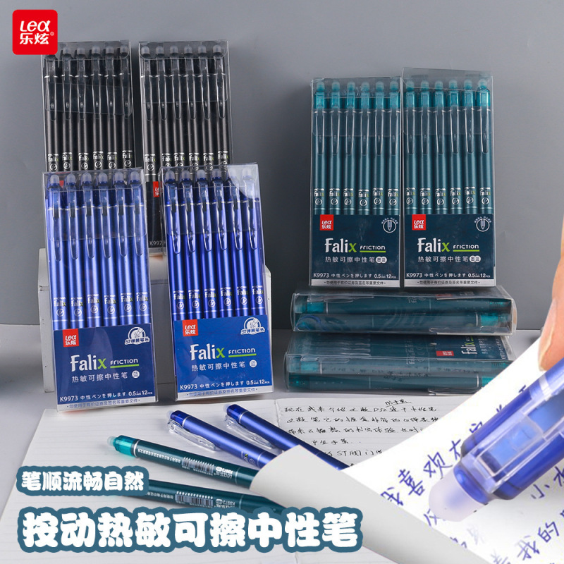【墨青消灯ペン】小学生三年専用青黒墨青芯ST0.5押しで消灯可能|undefined