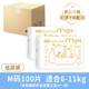[luxury upgraded model] boxed diapers m size 100 pieces