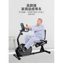 恒力达源头工厂家用老人上下肢功率车室内运动卧式健身车