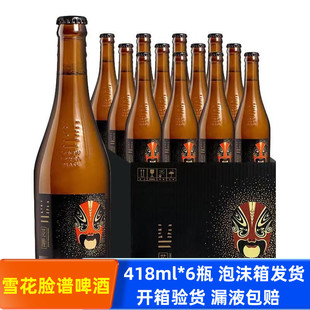 ѩ��ơ��Ę�V418ml*6ƿ���a��Ʒ��ᄻ�Ę������Ůʿ�߶�ơ�����l