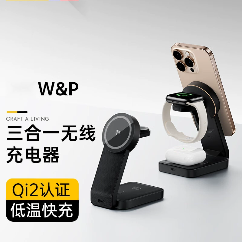 Зарядное устройство W&P Apple беспроводное совместимое, для часов и iPhone16, с синхронизацией с телефоном, три в одном