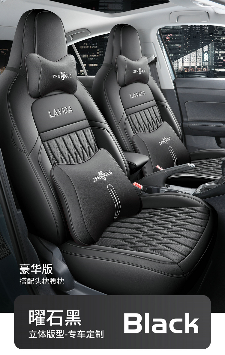 2025 Volkswagen Lavida New Suitable Car Seat Cover New Yi Edition New Wish Edition Four Seasons All-inclusive Cushion Seat Cover