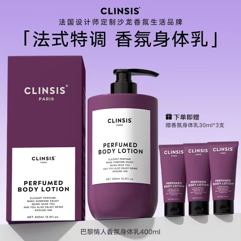 フランス CLINSIS フレグランス ボディローション 保湿 香り長持ち 保湿保湿 香水タイプ 秋冬保湿ローション|undefined