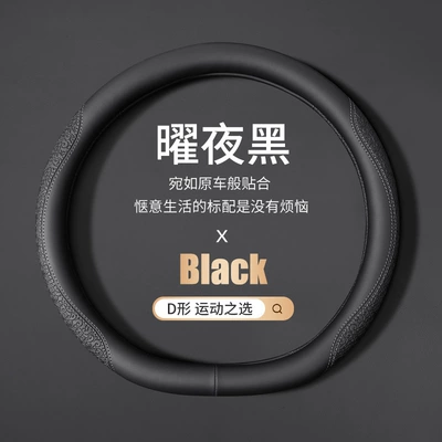 Steering wheel cover – Pattern Car Interior Handle Cover - d-type-black-night-38cm