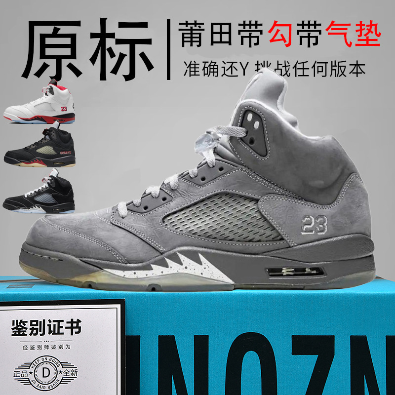 Authentic Nike Official Aj Men's Shoes Aj5 High-Top Women's Basketball Shoes Rukawa Kaede Guo Ailun Air Cushion Jordan 5 Putian Pure Original Authentic Nike Official Aj Men's Shoes Aj5 High-Top Women's Basketball Shoes Rukawa Kaede Guo Ailun Air Cushion Jordan 5 Putian Pure Original