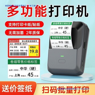 De Tong P2 Tobacco Price Label Printer Convenience Store Supermarket Commodity Price Label Waterproof Adhesive Barcode Machine