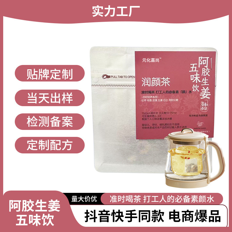 カスタム養生茶袋泡茶三角茶包卸売りOEM茶颜悦色代加工ブランドミルクティー店専用|undefined