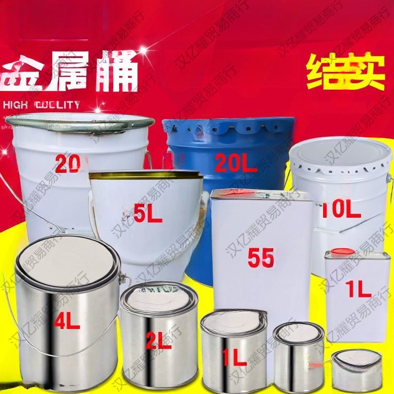沥青取样桶留样铁罐手提油漆桶带盖铁桶分装密封罐子铁皮桶圆桶