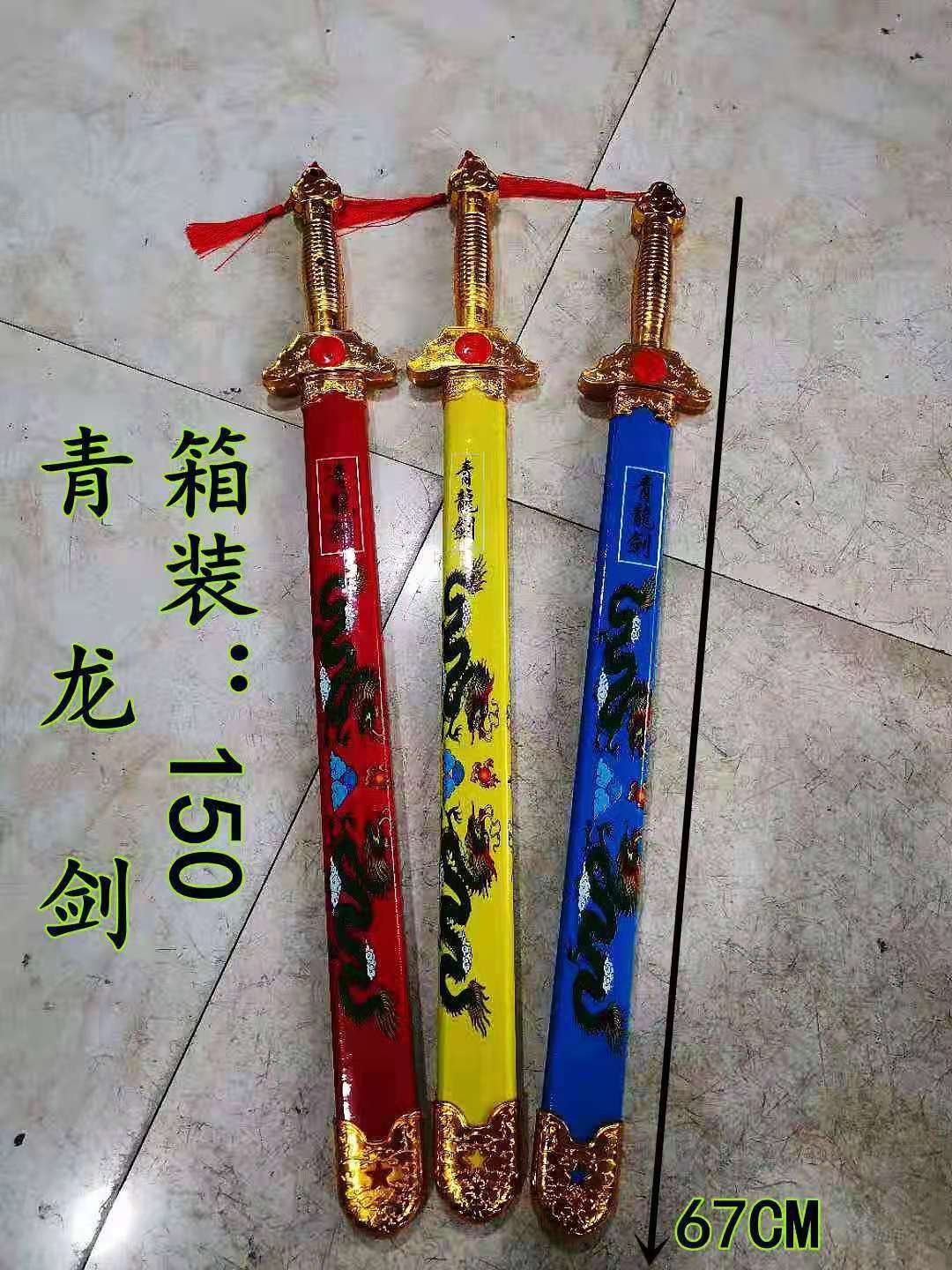 전기 도금 그린 드래곤 검