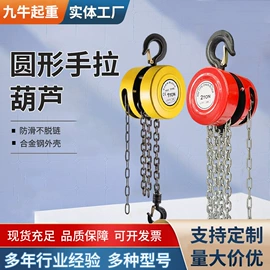 起重葫芦;千斤顶;起重装卸设备