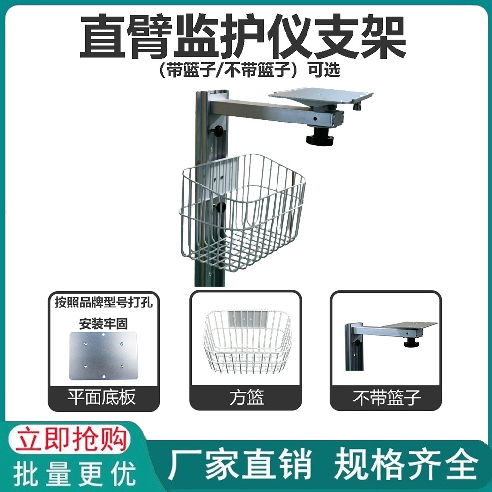 兼容D3，D2，D6除颤仪监护仪支架墙体支架移动架子通用款