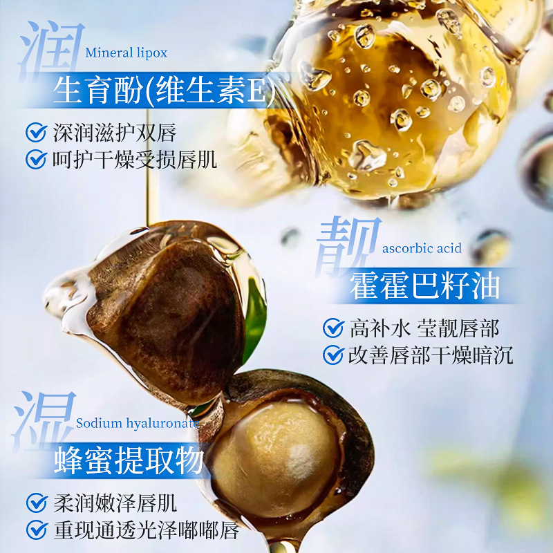 LVFEI焕彩唇部精华蜜质地细腻保湿滋润水嫩补水丰盈滋养改善干燥|undefined