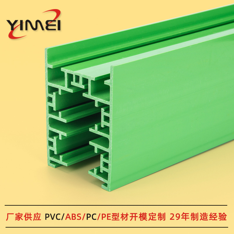 怡美供应PVC异型材|挤出塑胶异型材来图生产