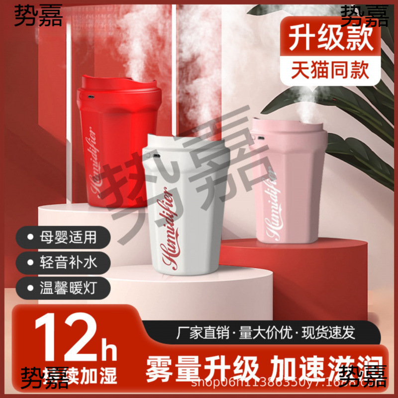 Coke Cup Humidifier Water Replenishing Sprayer Large Capacity Household Small Silent USB Large Mist Volume Desktop Humidifier